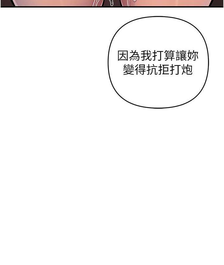 第26话-紧到不行的发骚小穴 - 第46.jpg页