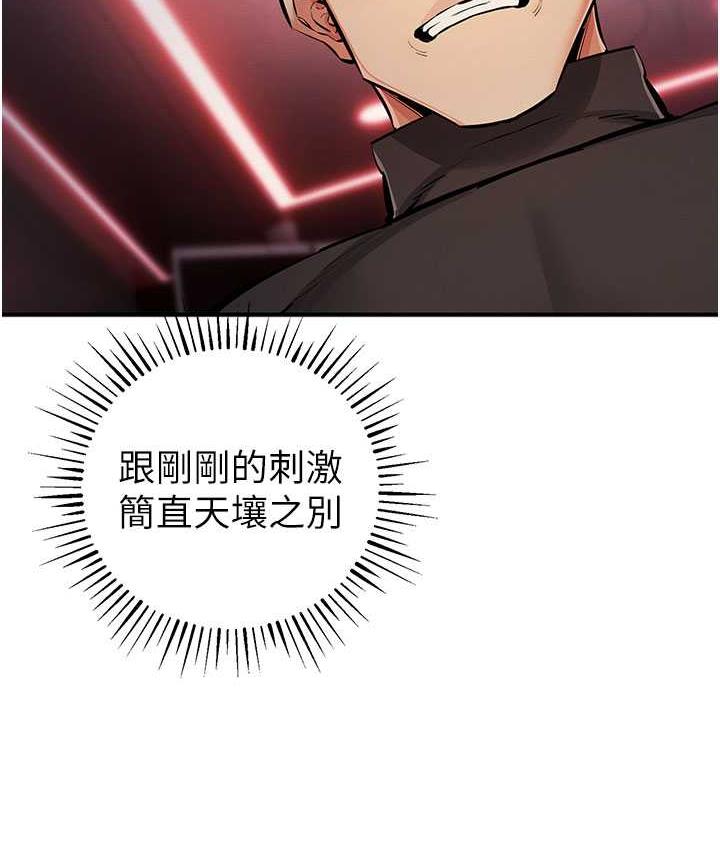 第26话-紧到不行的发骚小穴 - 第54.jpg页