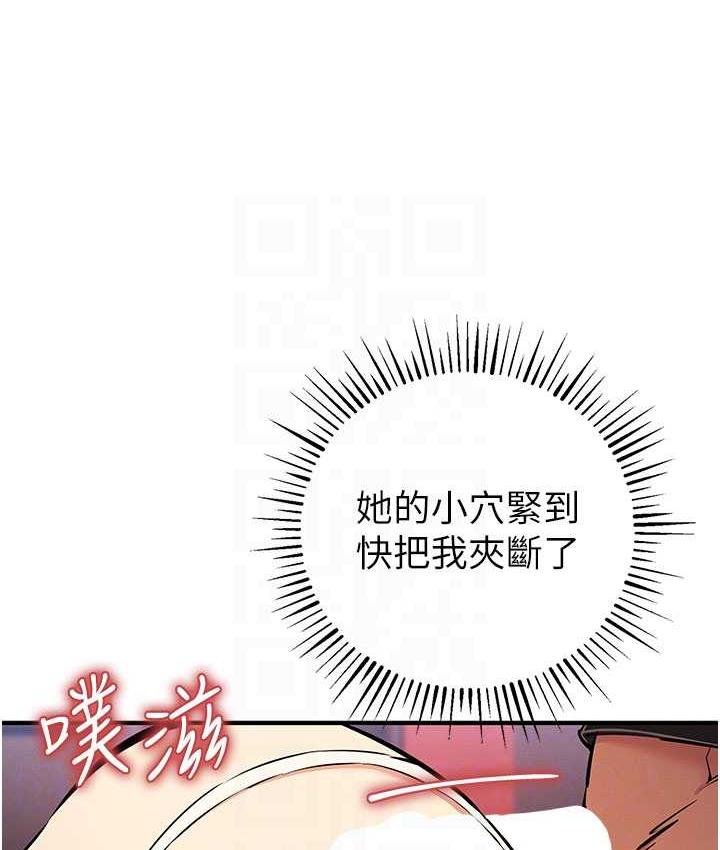 第26话-紧到不行的发骚小穴 - 第55.jpg页