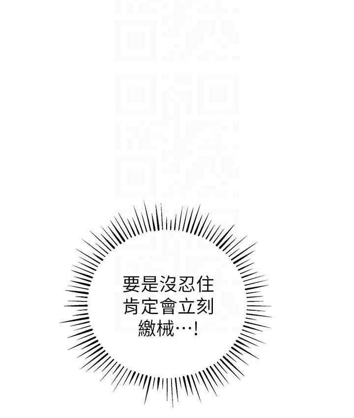 第26话-紧到不行的发骚小穴 - 第57.jpg页