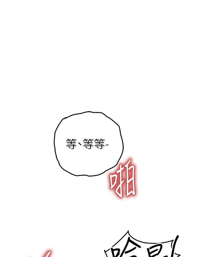 第26话-紧到不行的发骚小穴 - 第60.jpg页