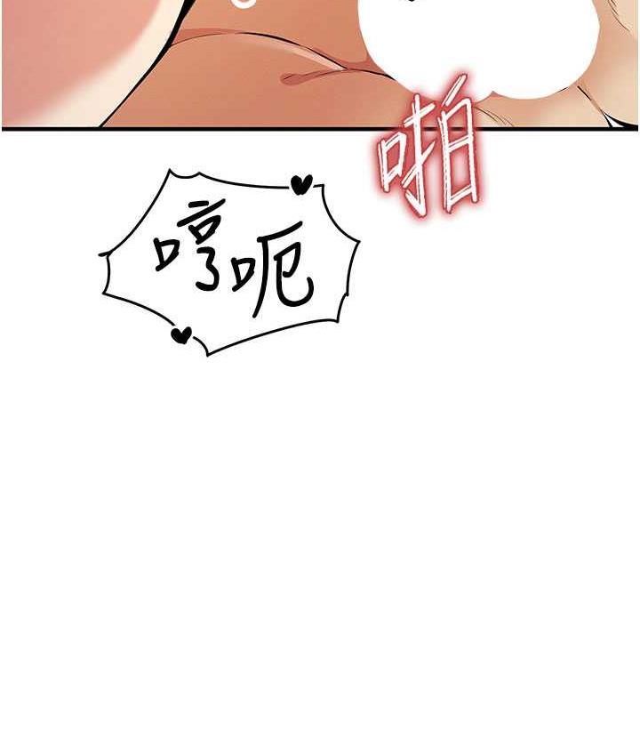 第26话-紧到不行的发骚小穴 - 第62.jpg页