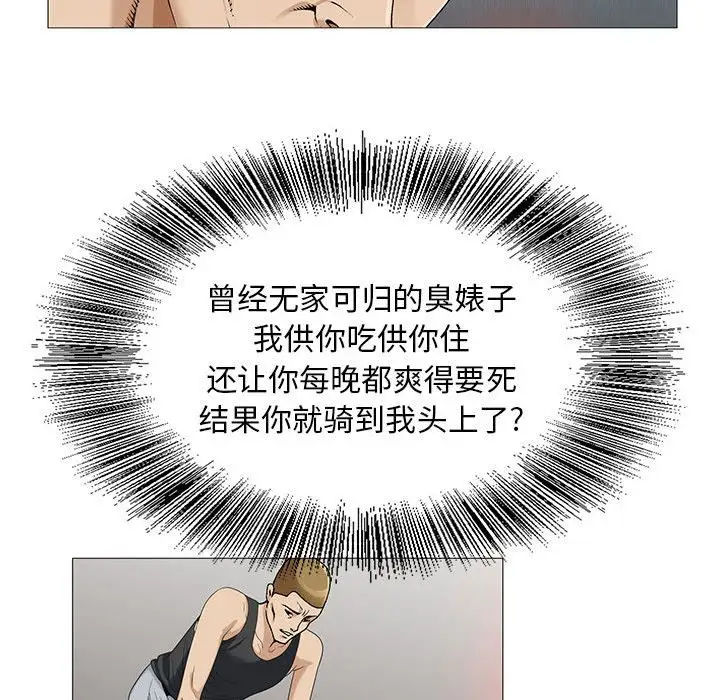 第49章 - 第43.jpg页