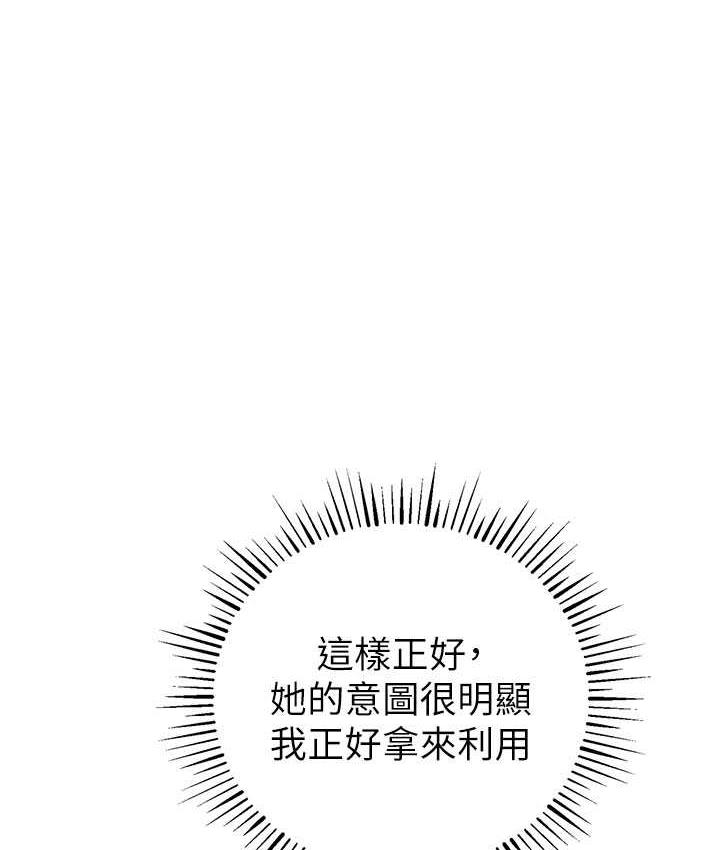第26话-紧到不行的发骚小穴 - 第70.jpg页