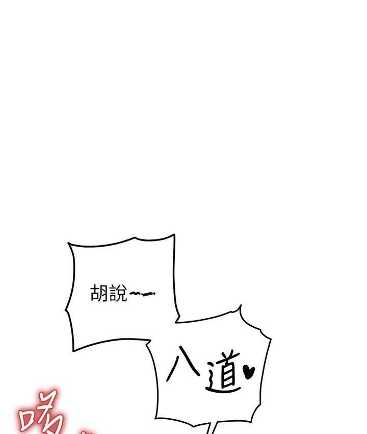 第26话-紧到不行的发骚小穴 - 第76.jpg页