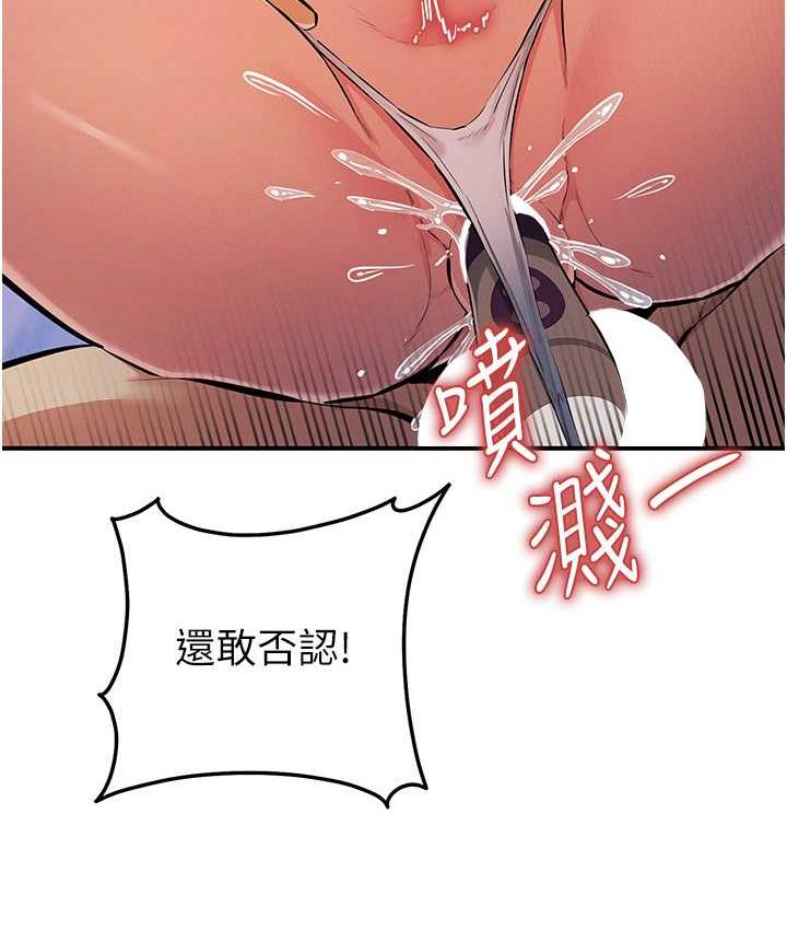 第26话-紧到不行的发骚小穴 - 第78.jpg页