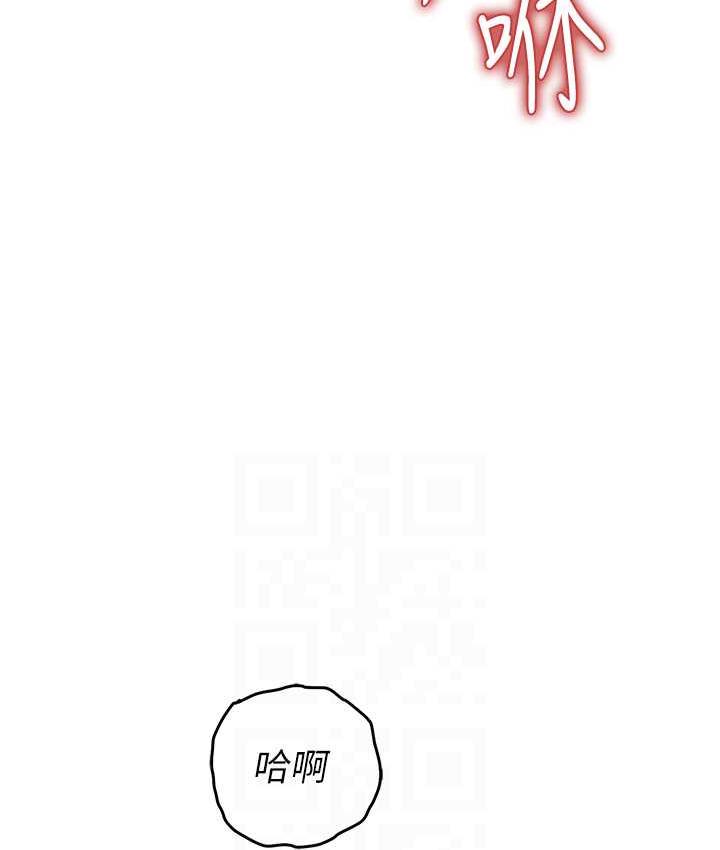 第26话-紧到不行的发骚小穴 - 第86.jpg页