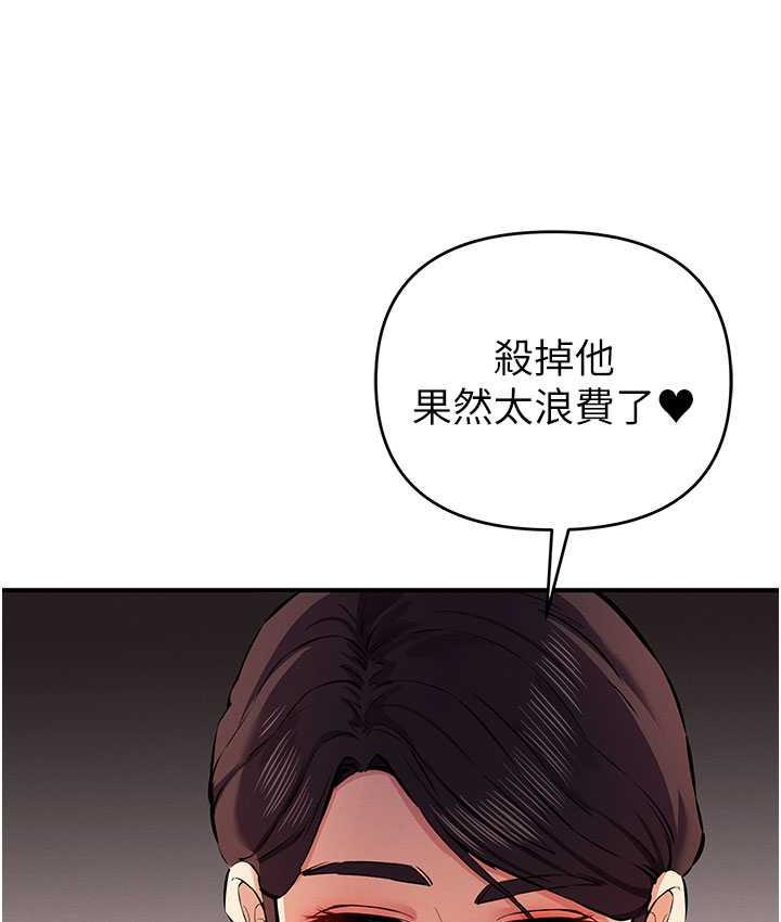第26话-紧到不行的发骚小穴 - 第95.jpg页