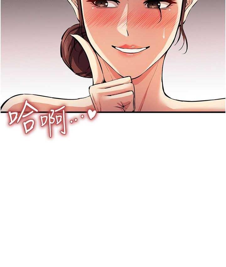 第26话-紧到不行的发骚小穴 - 第96.jpg页