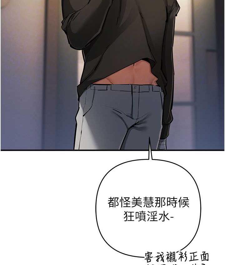 第26话-紧到不行的发骚小穴 - 第101.jpg页