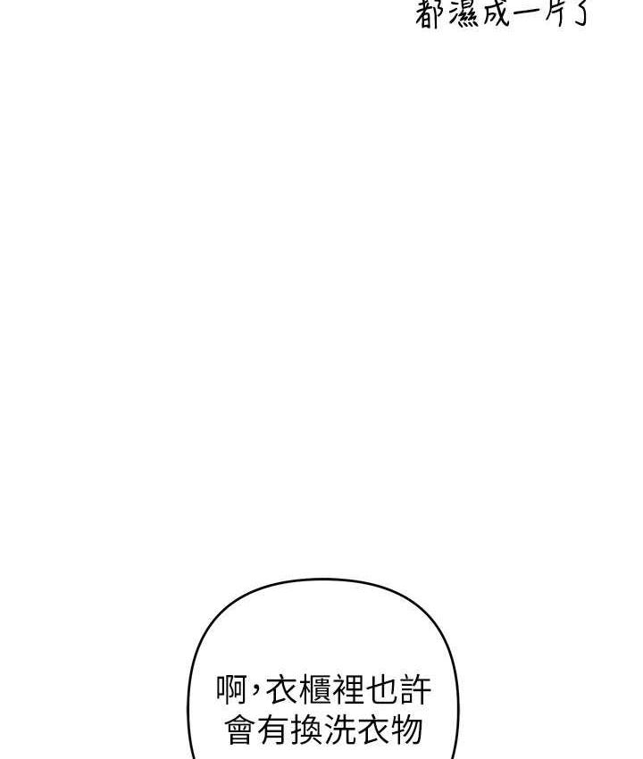 第26话-紧到不行的发骚小穴 - 第102.jpg页