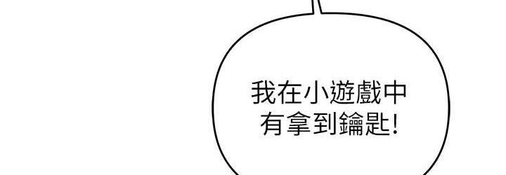 第26话-紧到不行的发骚小穴 - 第108.jpg页