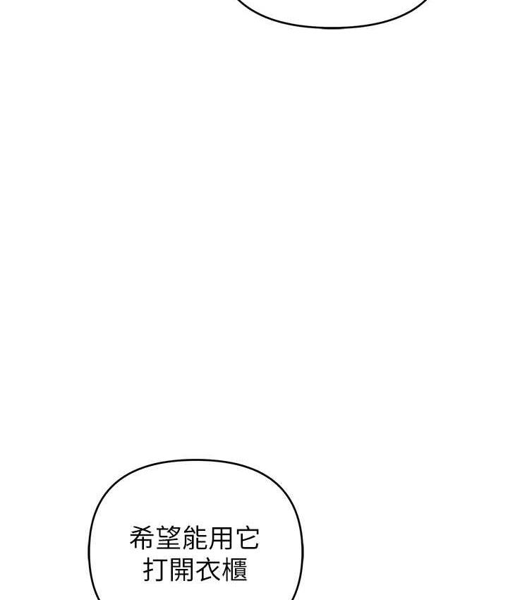 第26话-紧到不行的发骚小穴 - 第109.jpg页