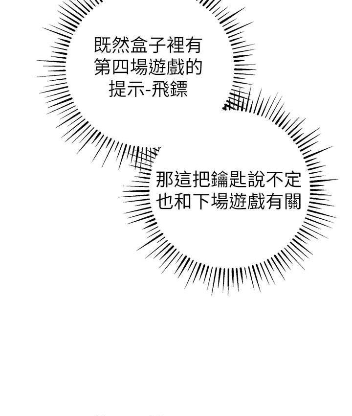 第26话-紧到不行的发骚小穴 - 第111.jpg页