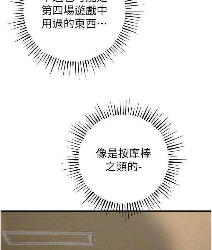 第26话-紧到不行的发骚小穴 - 第113.jpg页