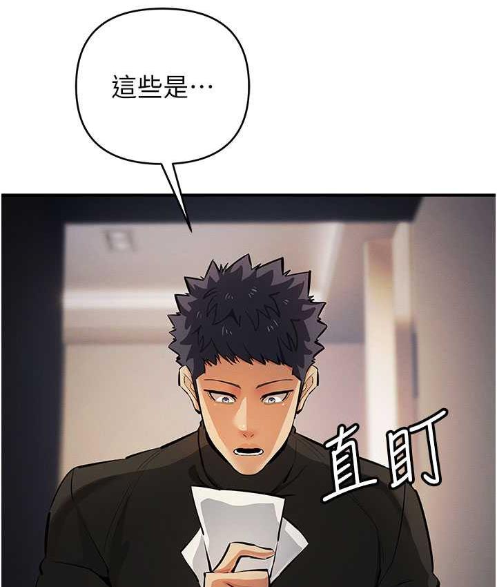 第26话-紧到不行的发骚小穴 - 第116.jpg页