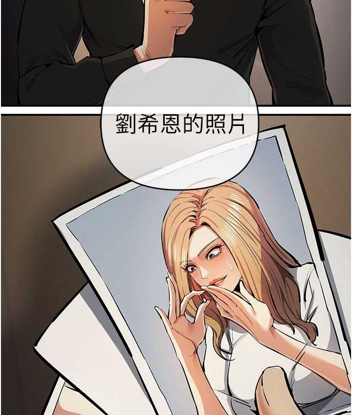 第26话-紧到不行的发骚小穴 - 第117.jpg页