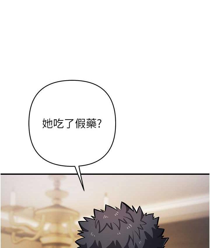 第26话-紧到不行的发骚小穴 - 第119.jpg页