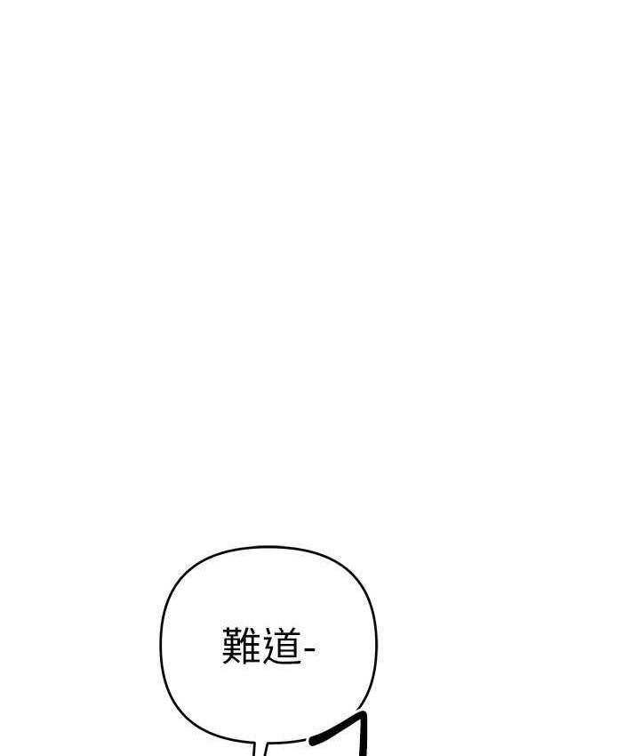 第26话-紧到不行的发骚小穴 - 第121.jpg页