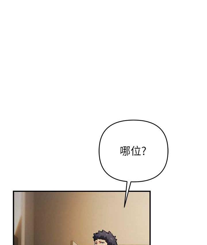 第26话-紧到不行的发骚小穴 - 第123.jpg页
