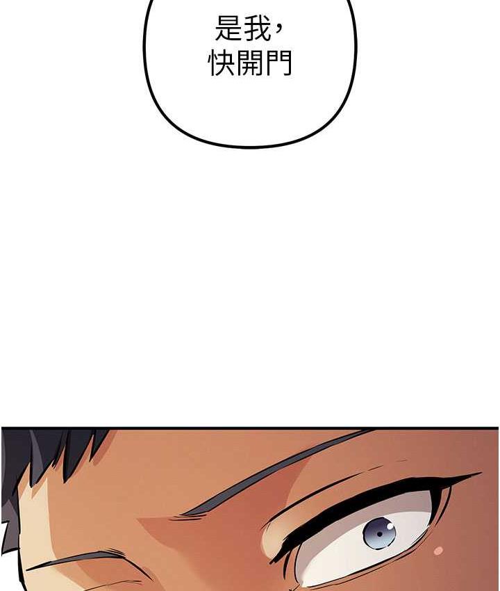 第26话-紧到不行的发骚小穴 - 第125.jpg页