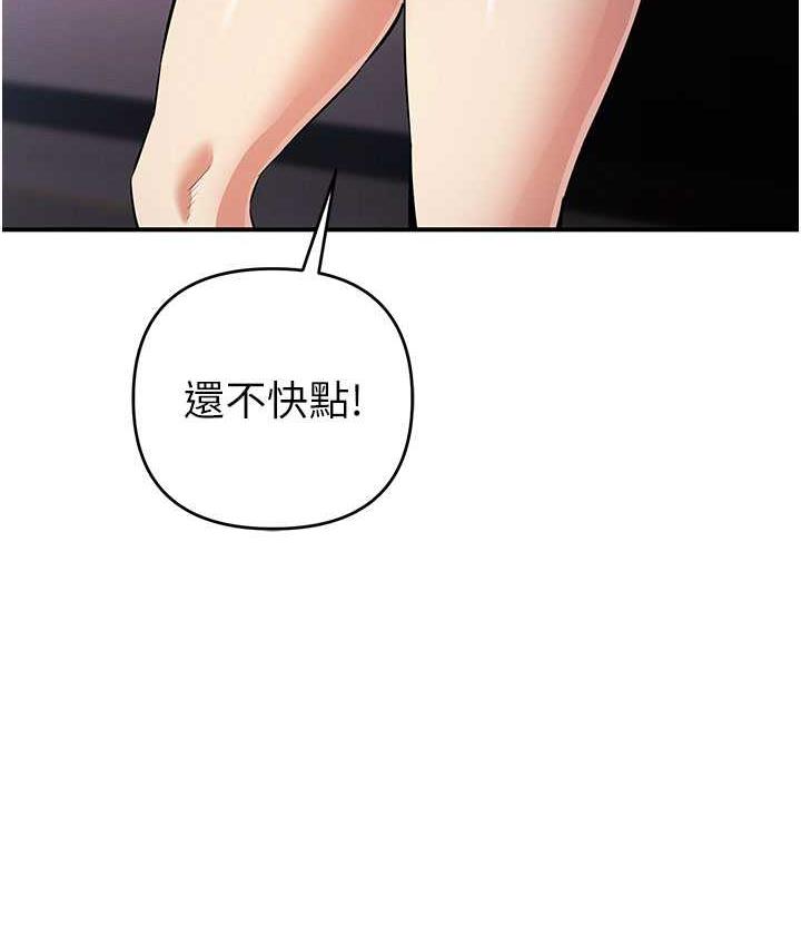 第26话-紧到不行的发骚小穴 - 第129.jpg页