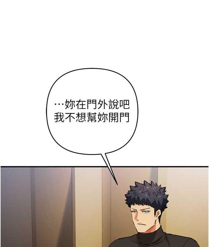 第26话-紧到不行的发骚小穴 - 第130.jpg页