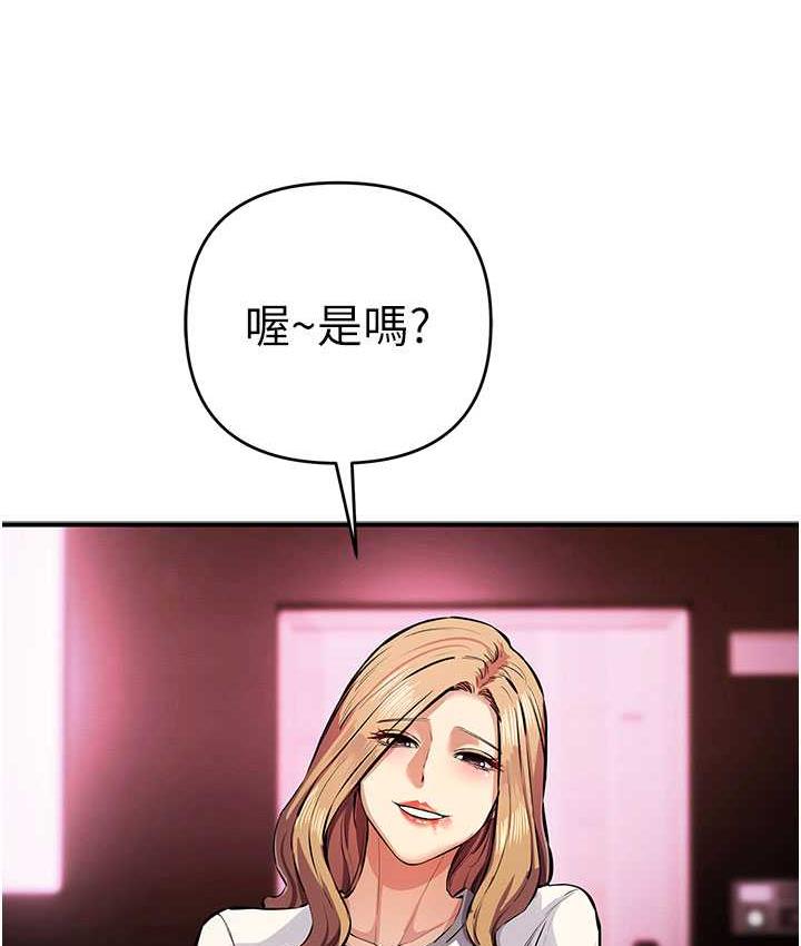 第26话-紧到不行的发骚小穴 - 第132.jpg页