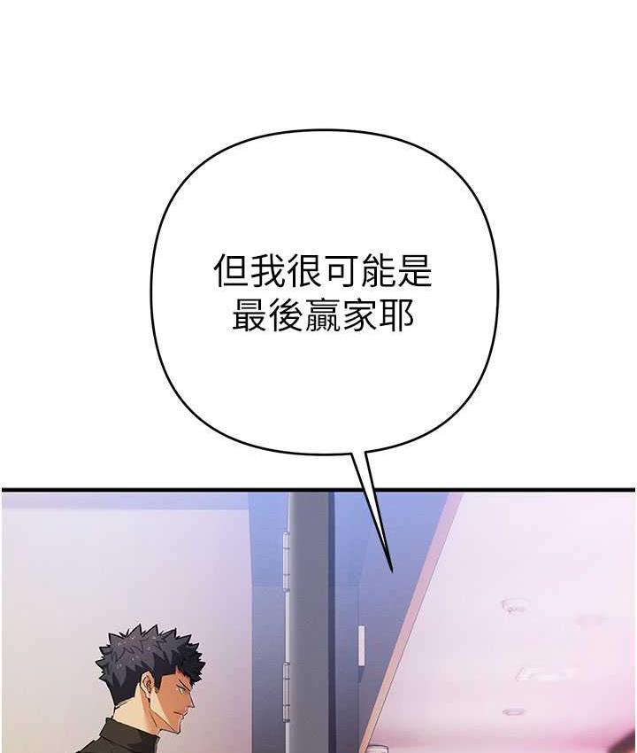 第26话-紧到不行的发骚小穴 - 第134.jpg页
