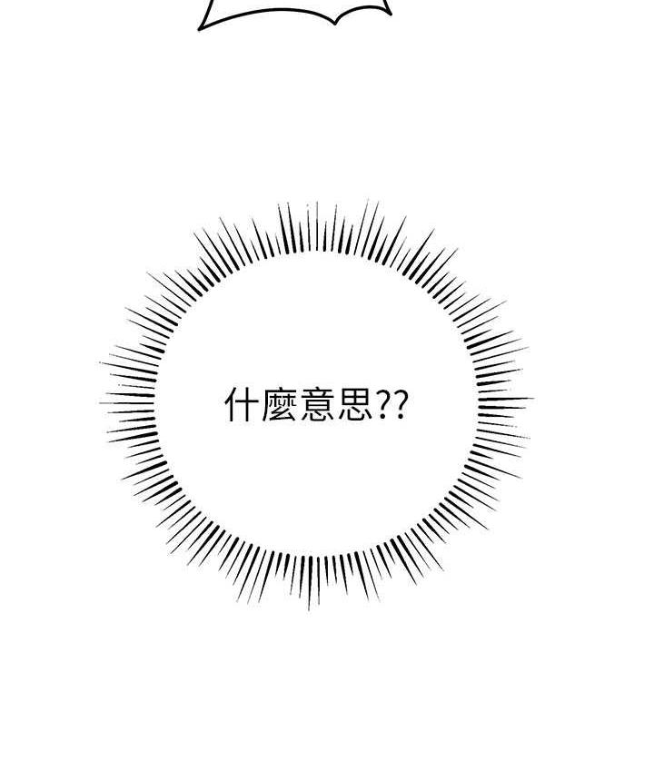 第26话-紧到不行的发骚小穴 - 第136.jpg页