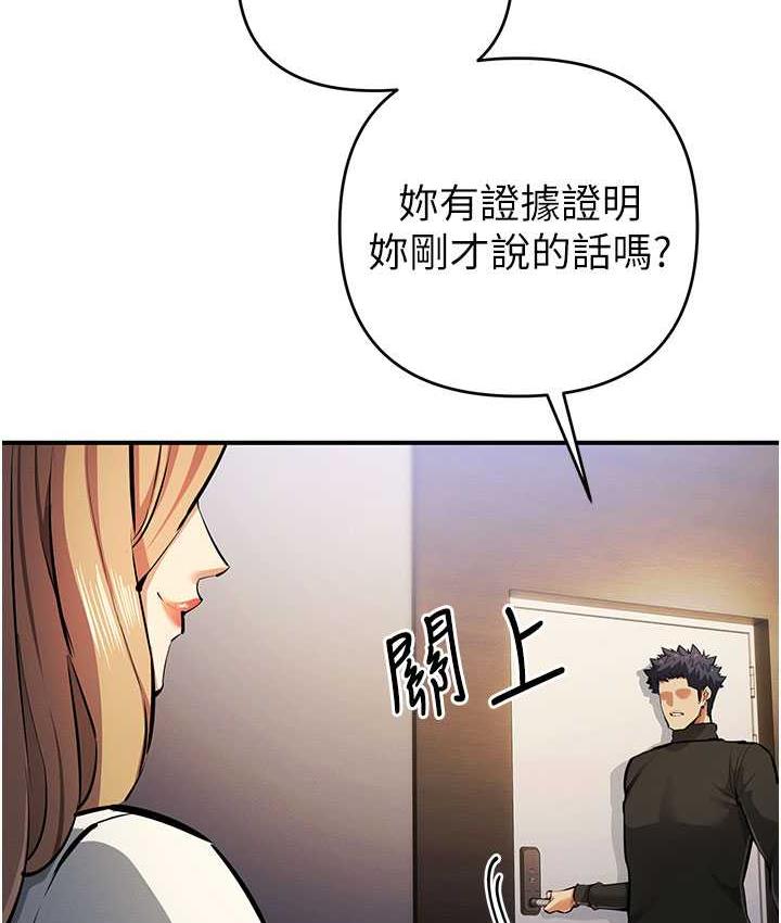 第26话-紧到不行的发骚小穴 - 第140.jpg页