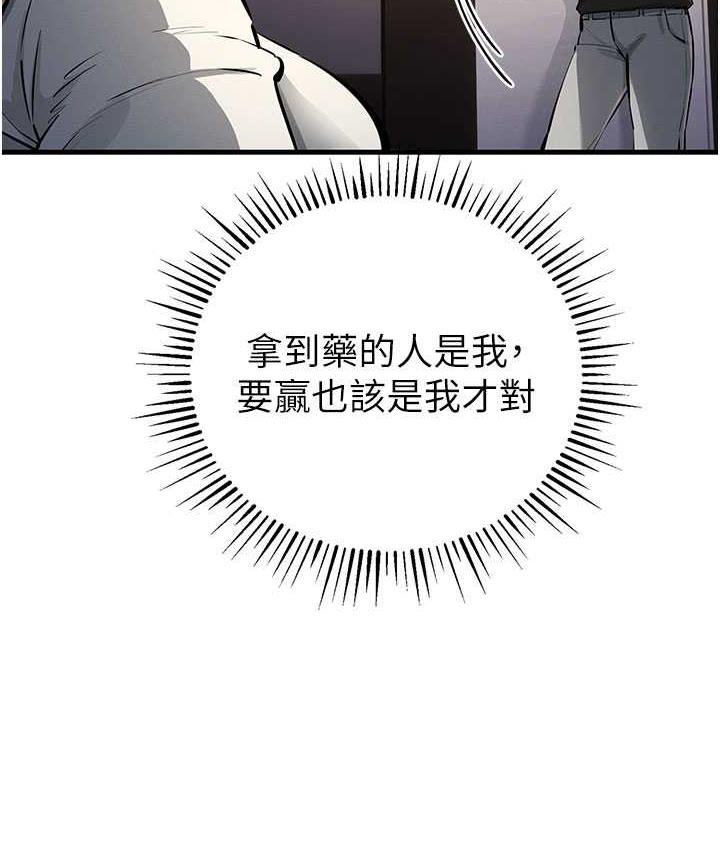 第26话-紧到不行的发骚小穴 - 第141.jpg页
