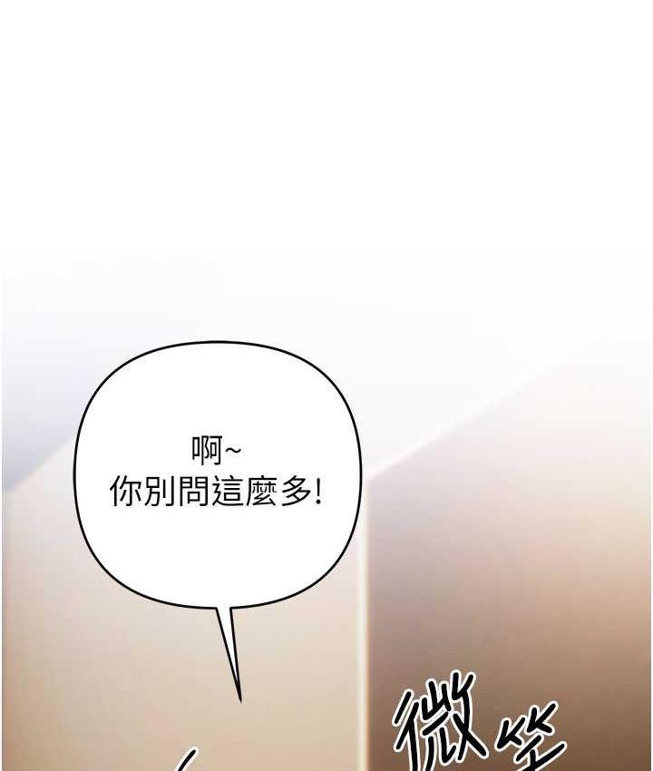 第26话-紧到不行的发骚小穴 - 第142.jpg页