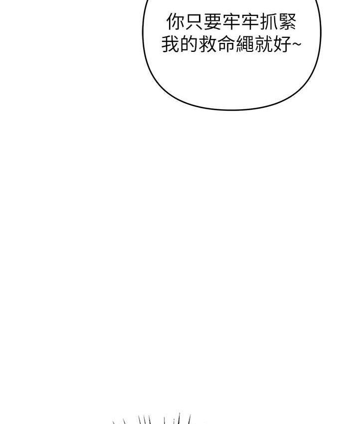 第26话-紧到不行的发骚小穴 - 第145.jpg页