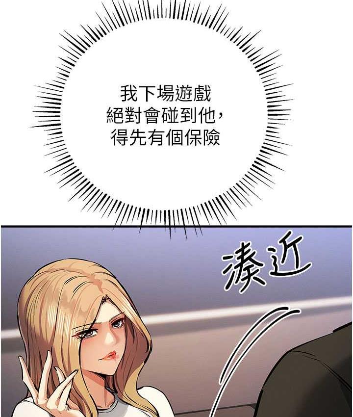 第26话-紧到不行的发骚小穴 - 第146.jpg页