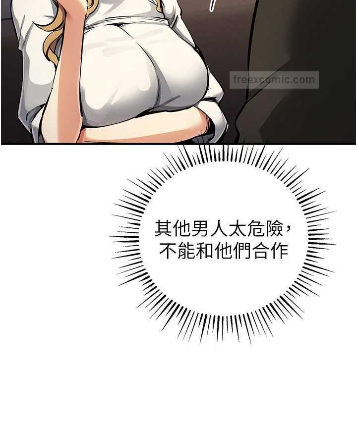 第26话-紧到不行的发骚小穴 - 第147.jpg页