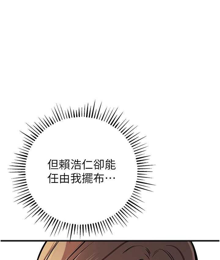 第26话-紧到不行的发骚小穴 - 第148.jpg页