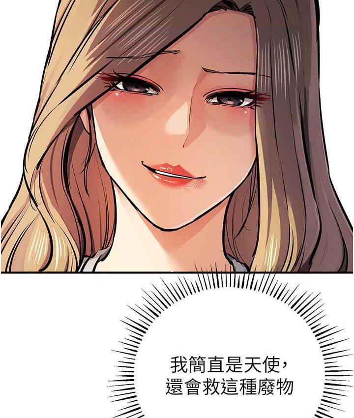 第26话-紧到不行的发骚小穴 - 第149.jpg页