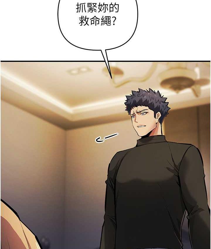 第26话-紧到不行的发骚小穴 - 第151.jpg页