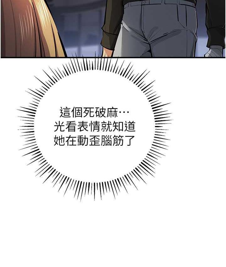第26话-紧到不行的发骚小穴 - 第152.jpg页