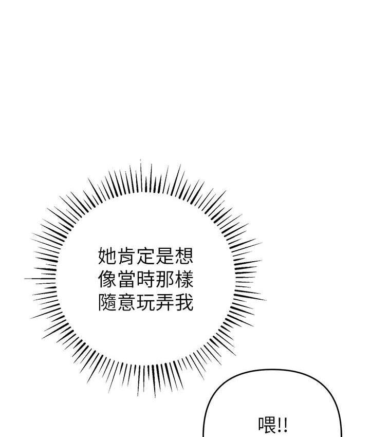 第26话-紧到不行的发骚小穴 - 第153.jpg页