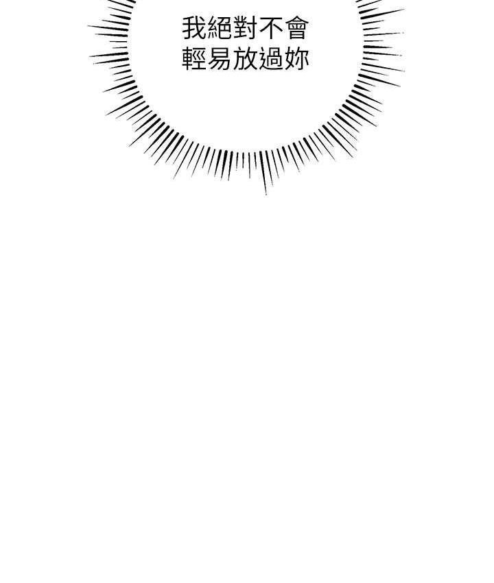 第26话-紧到不行的发骚小穴 - 第155.jpg页