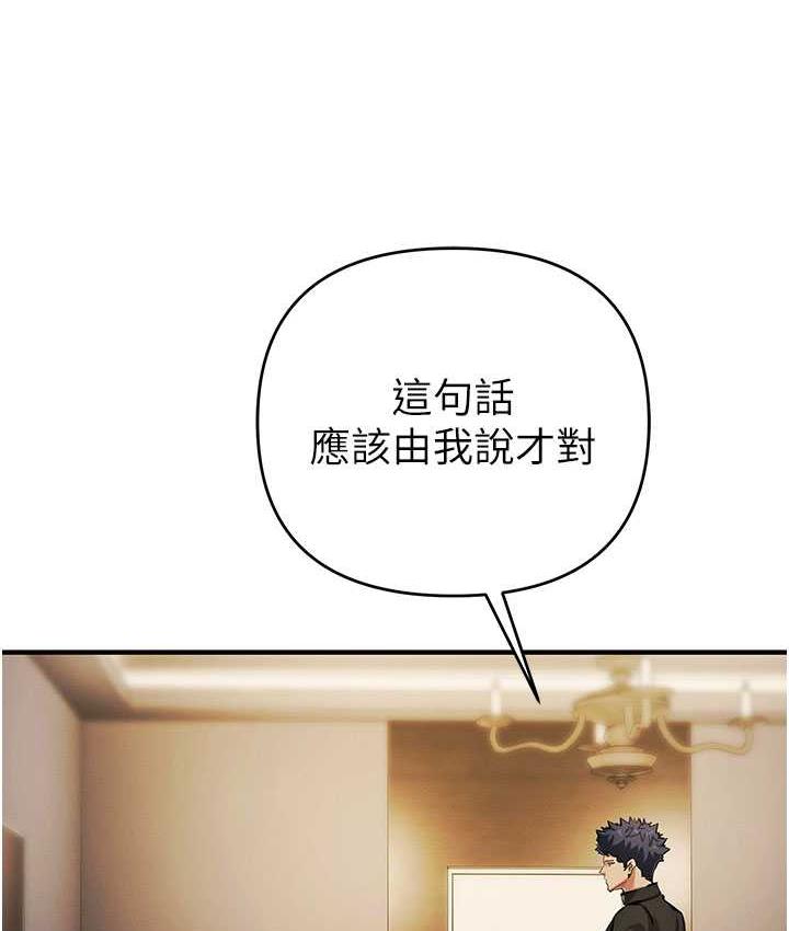 第26话-紧到不行的发骚小穴 - 第157.jpg页