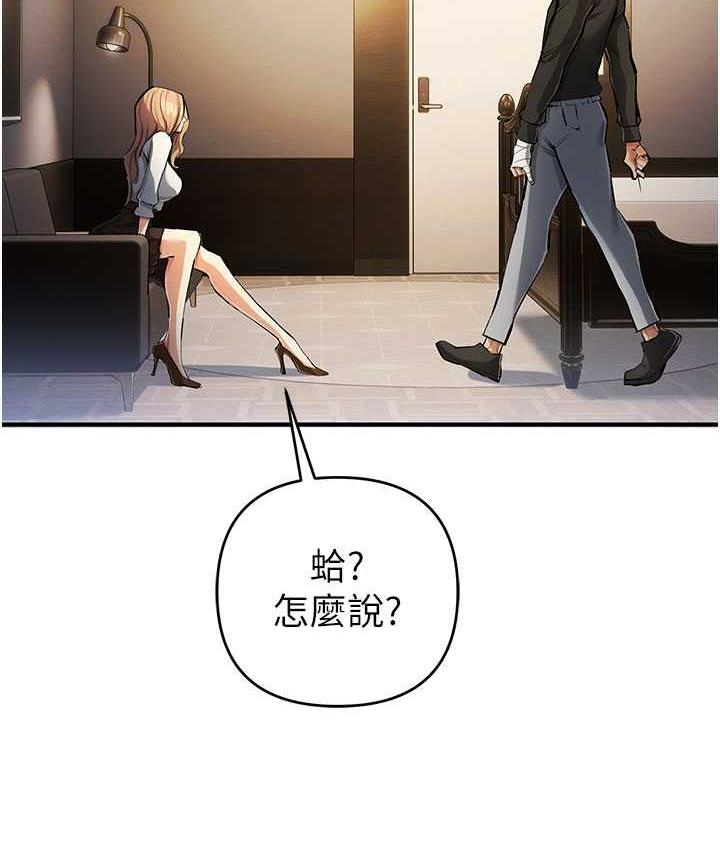 第26话-紧到不行的发骚小穴 - 第158.jpg页