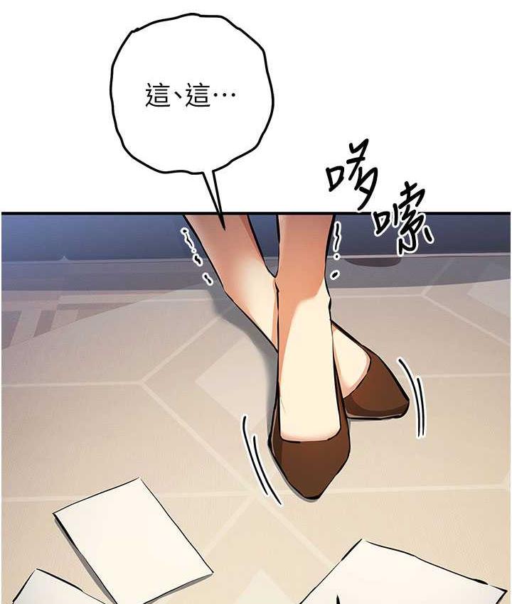 第26话-紧到不行的发骚小穴 - 第162.jpg页