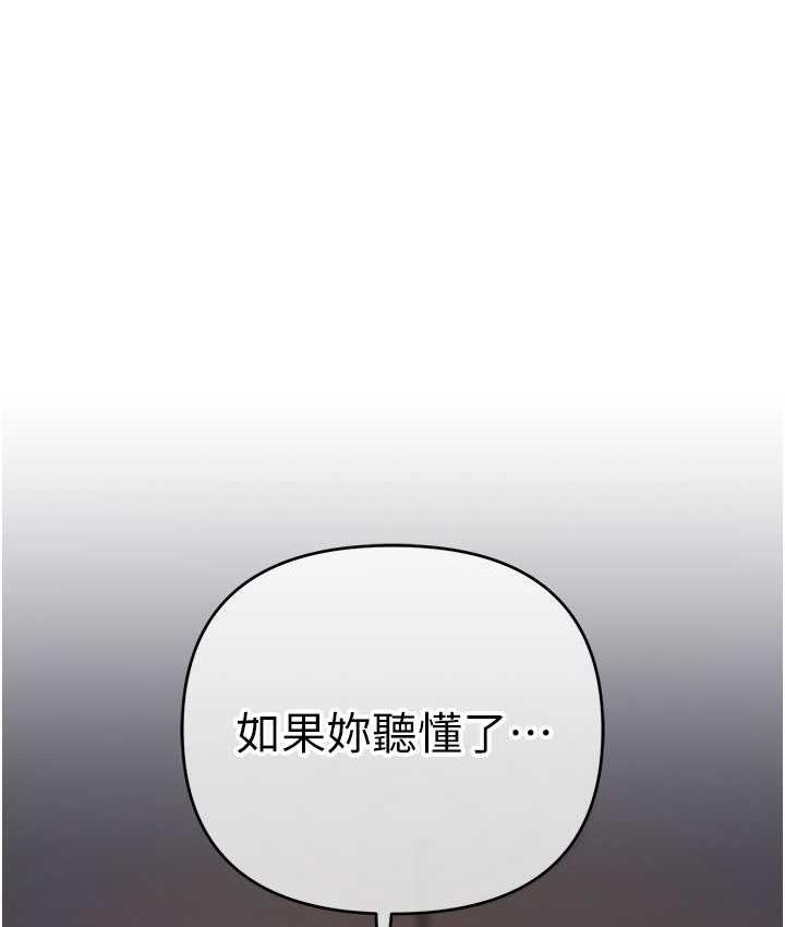 第26话-紧到不行的发骚小穴 - 第164.jpg页