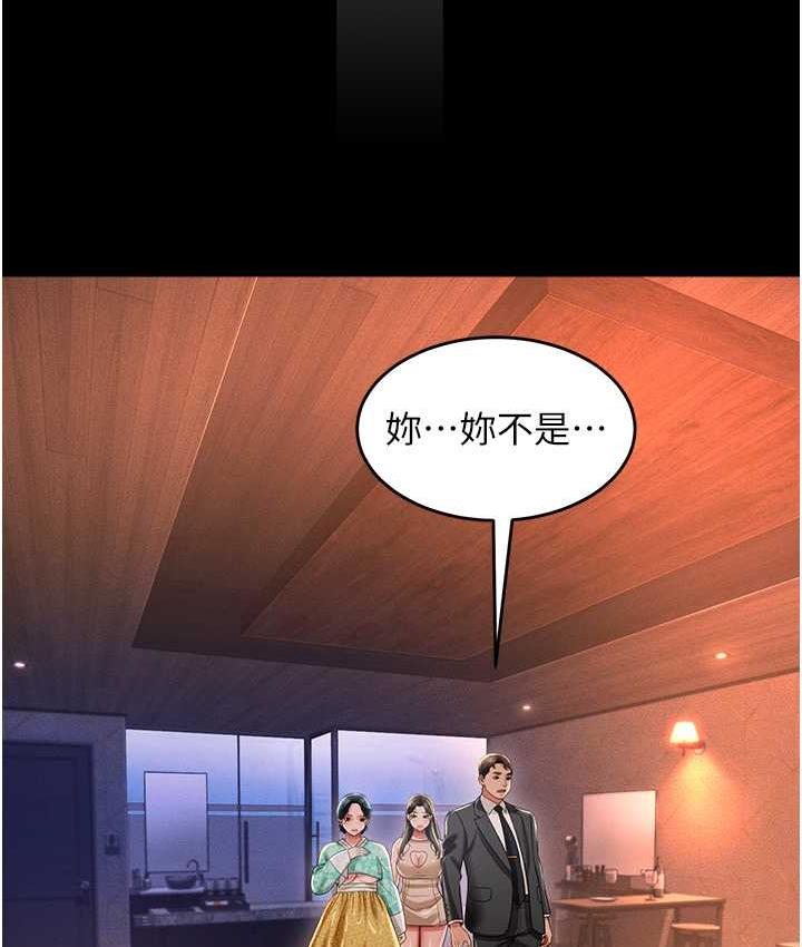 第13话-满足处女鬼的肉慾 - 第8.jpg页