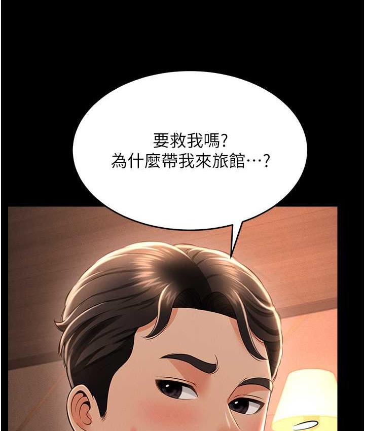 第13话-满足处女鬼的肉慾 - 第10.jpg页