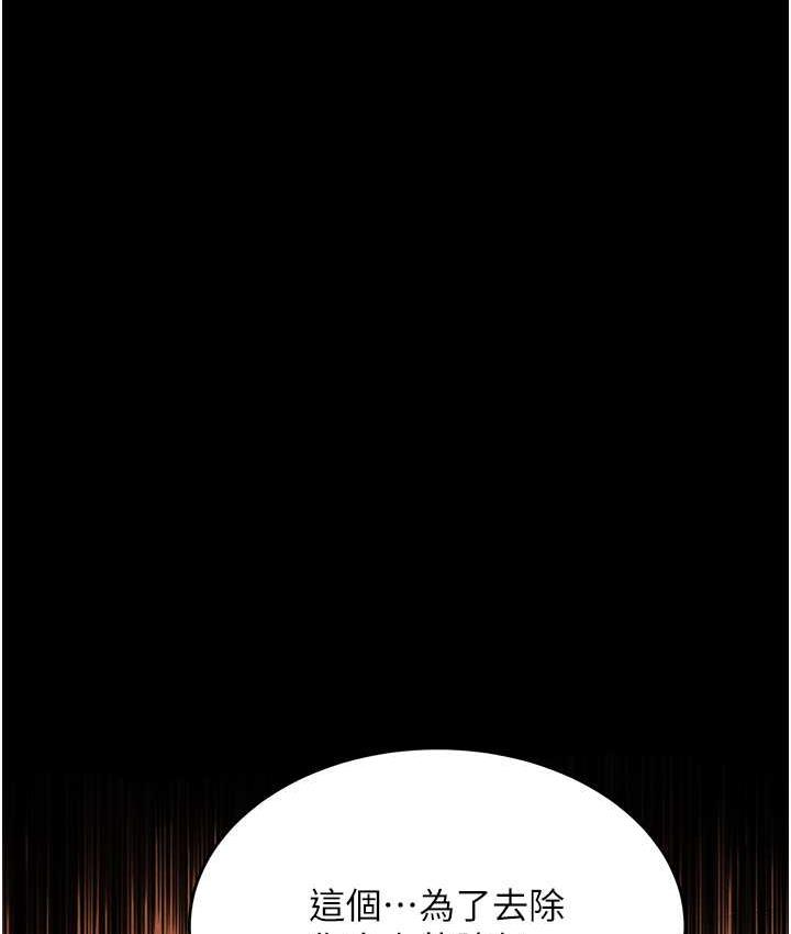 第13话-满足处女鬼的肉慾 - 第12.jpg页