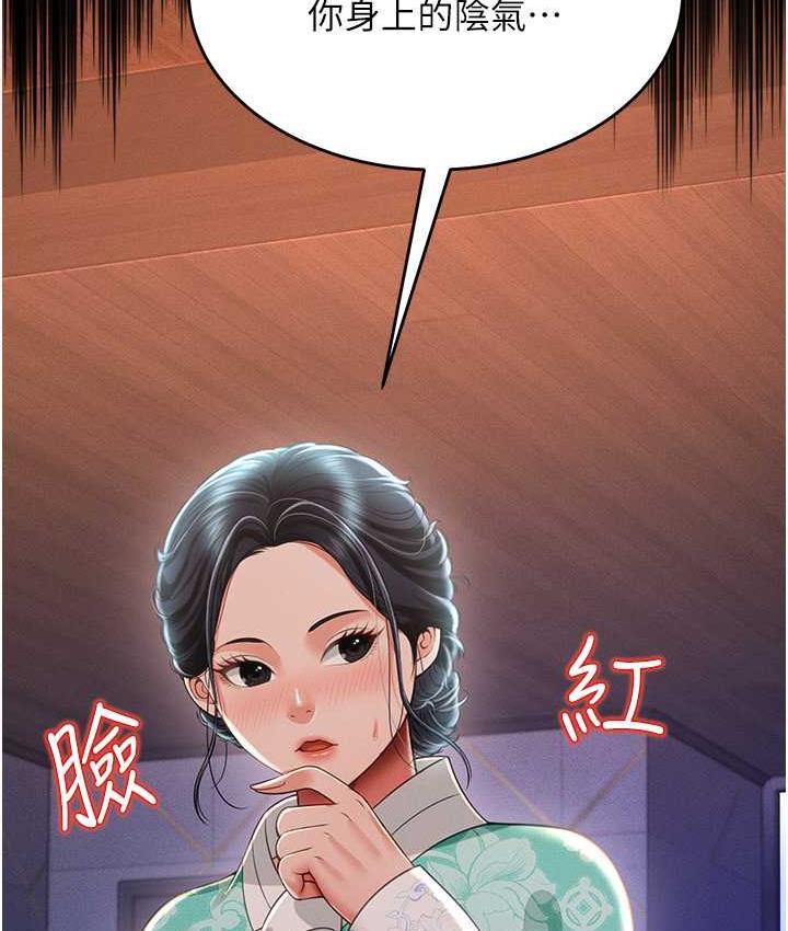 第13话-满足处女鬼的肉慾 - 第13.jpg页